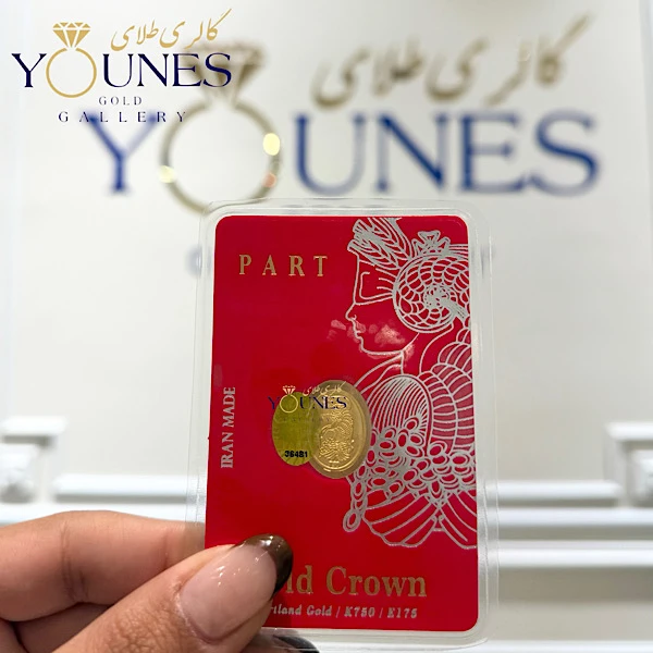 سکه طلا کادویی پارت ۷۰ سوت